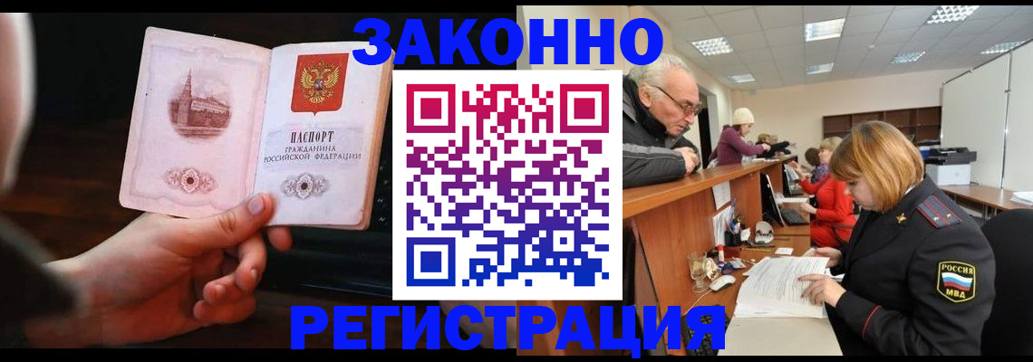 миграционный учет в Волгодонске