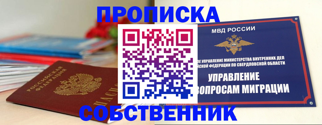 прописка для военкомата в Волгодонске