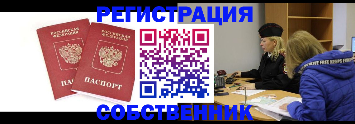 регистрация для школы в Волгодонске