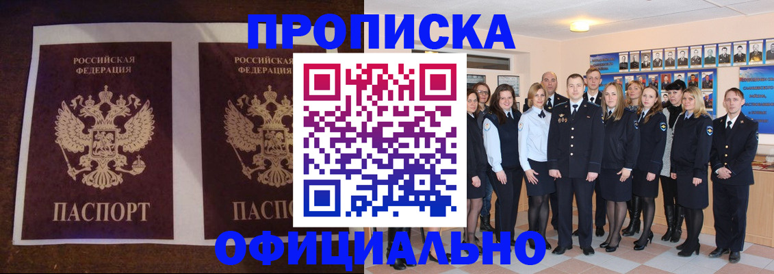 временная регистрация госуслуги в Волгодонске