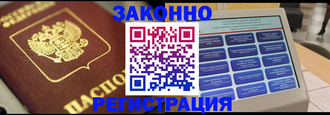 временная регистрация 2025 в Волгодонске